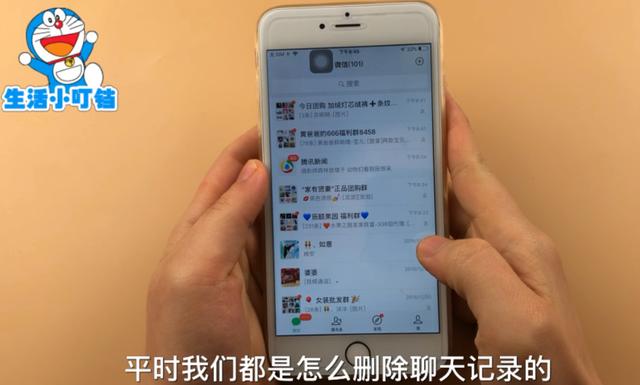 手机微信只删除聊天记录是没有用的，找到这个设置，才能彻底删除