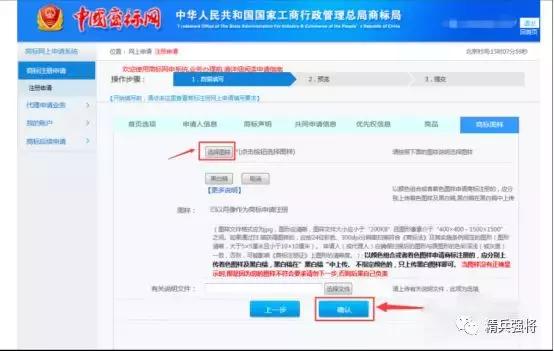 教你如何在商标局官网免费申请商标