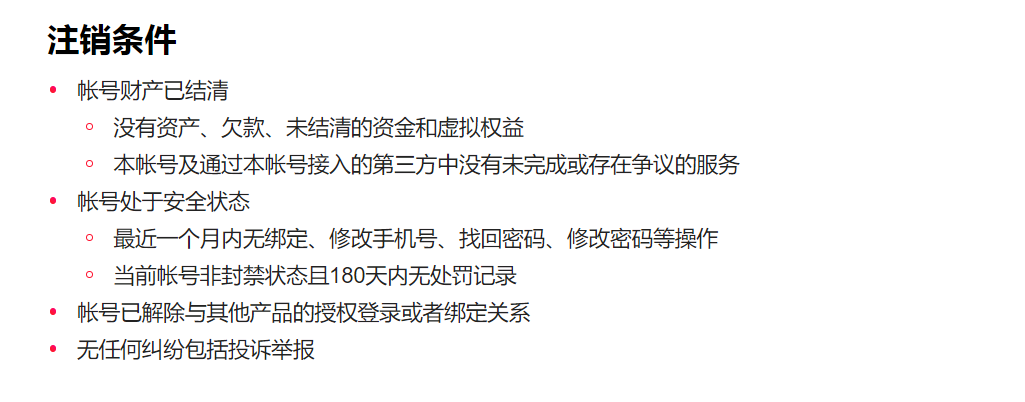 头条号领域选错了，可以不可以注销这个账号，重新注册一个新号？