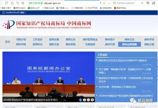 教你如何在商标局官网免费申请商标