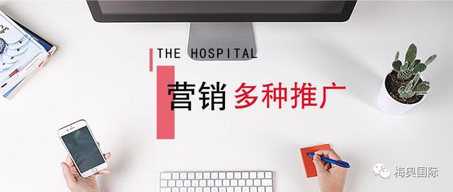 民营医院网络推广效果不佳？造势方法都在这里了