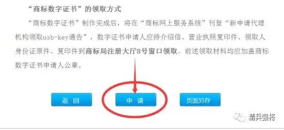 教你如何在商标局官网免费申请商标