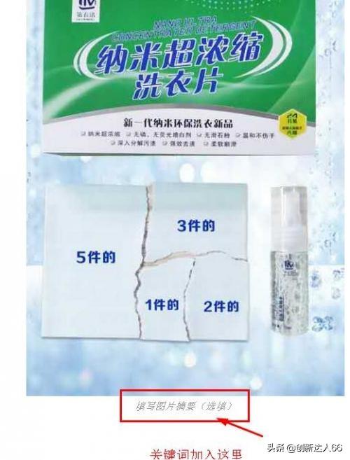 如何让自己的东西出现在百度首页