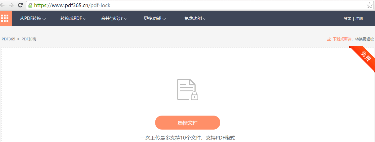 你绝对没有看过的PDF加密教程