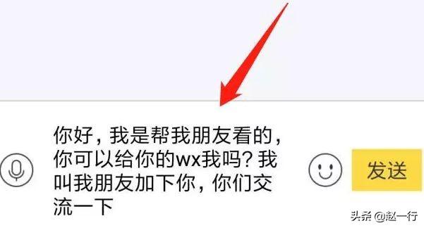 闲鱼如何引流日入3000元