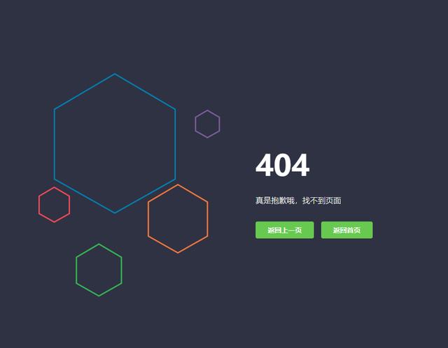 分享五个404页面模板 超好看的404页面你的网站离不了 seo优化404