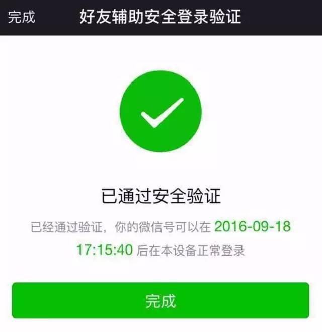 没带手机怎么用电脑上微信