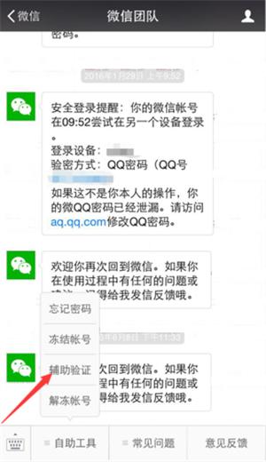 微信被封号了？三步教你如何解封，拯救你的号！