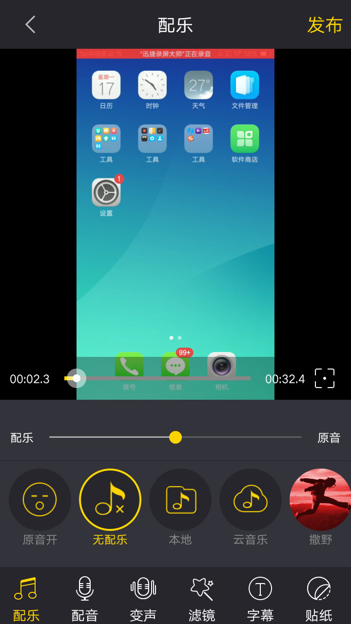 分享2款神级录屏APP！让你轻轻一点，即可实现手机录屏，真香