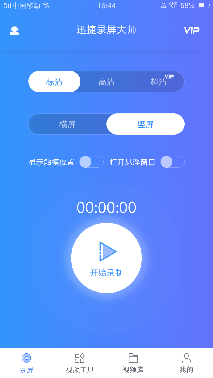 分享2款神级录屏APP！让你轻轻一点，即可实现手机录屏，真香
