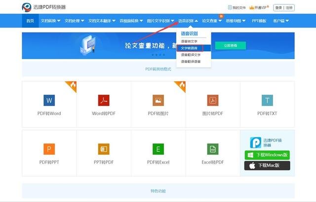 文字转语音用什么方法好？这两种实用高效法，让你用后爱不释手
