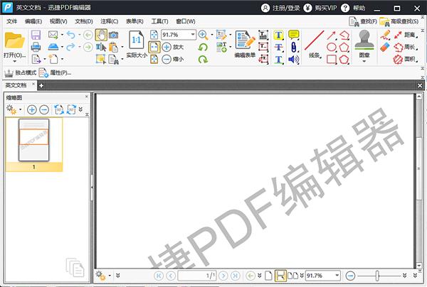 原来PDF加水印去水印都这么简单！按下这个键，水印说拜拜