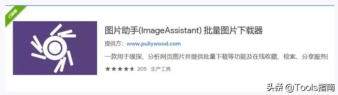 一键提取网页图片，这款简单实用的浏览器插件，你用过吗？