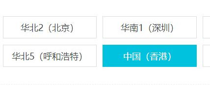 双11老用户也能买阿里云服务器，香港30M带宽1核2G才400元/年