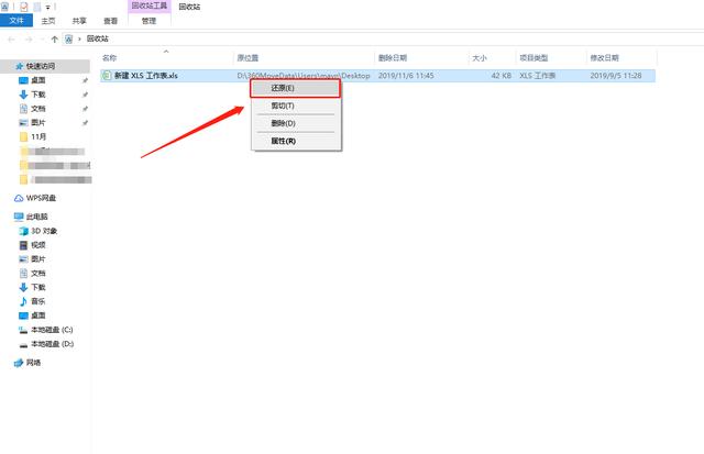 Excel必备的恢复方法，你晓得吗？分分钟恢复所有数据