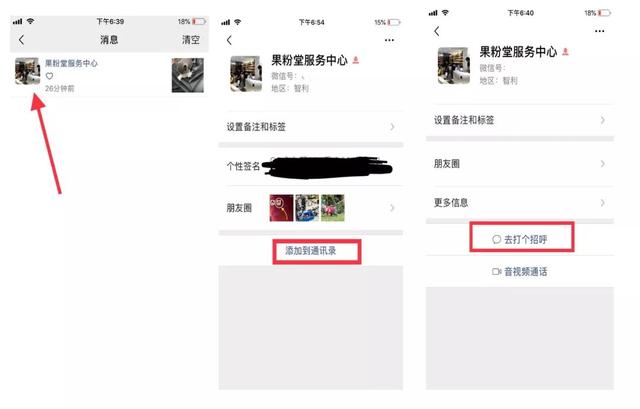 手贱误删了微信好友怎么办？教了两招悄悄把TA加回来