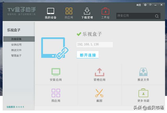 酷开创维电视安装软件的最新教程，无需破解就能完美安装