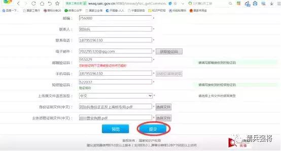 教你如何在商标局官网免费申请商标