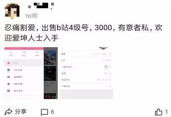 B站会员将发生巨大变化，老用户集体说“不”