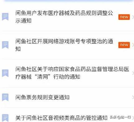 闲鱼如何引流日入3000元