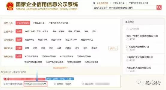 教你如何在商标局官网免费申请商标