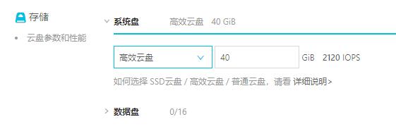 阿里云服务器购买流程及注意事项