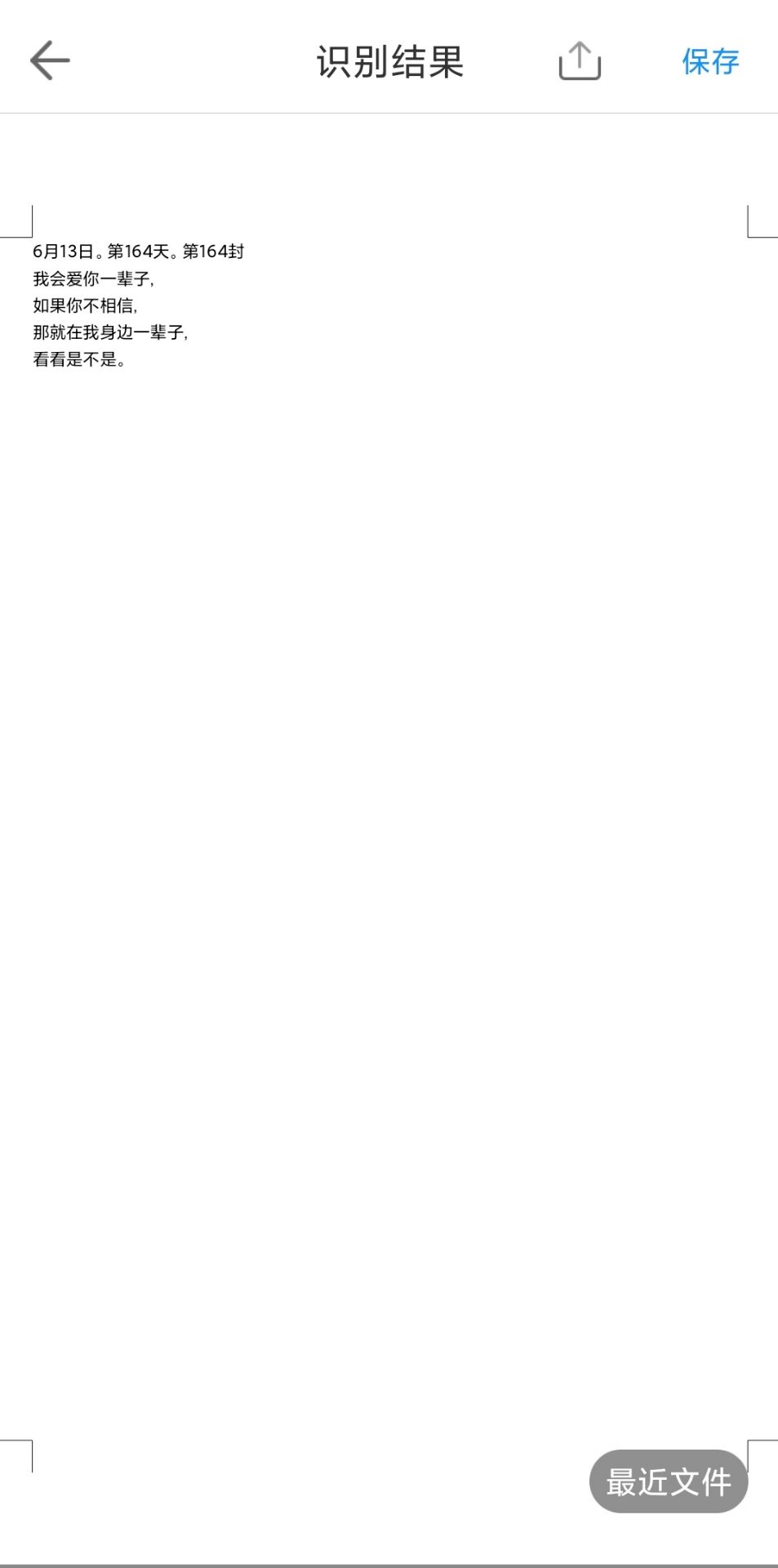 图片如何转换成word？又是一招"偷懒"的好方法