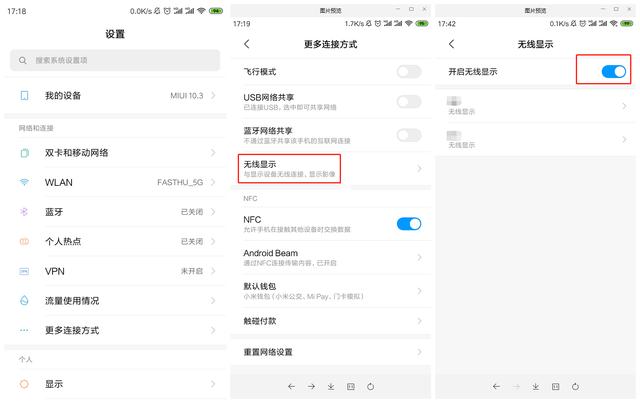 手机投屏电脑的3种方法，就是这么直接，求求你别再说不会用了