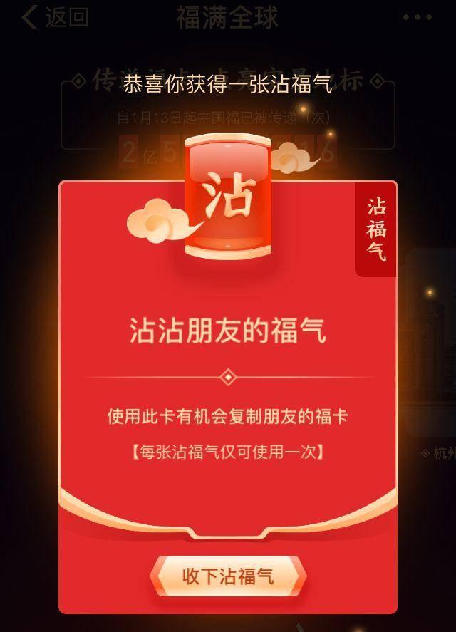 支付宝官方福字来啦！扫一扫有惊喜