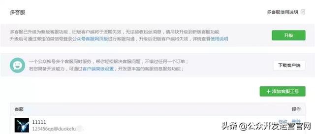 微信公众号客服功能详解，告诉你如何设置！