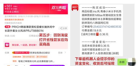 如何获取淘宝优惠券——隐藏优惠券