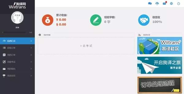 在这几个在线翻译平台上做兼职 稳定每千字赚百元无压力