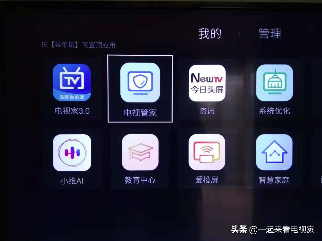 创维电视安装第三方软件方法，用U盘安装，超简单