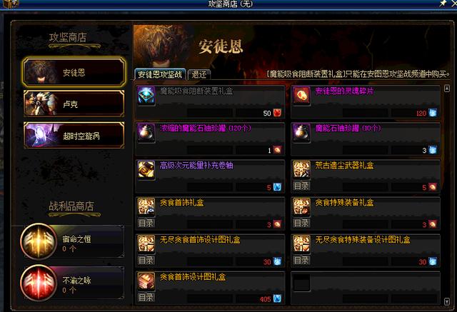 DNF安徒恩卢克团本材料留着别换，新版本可换取更多装备