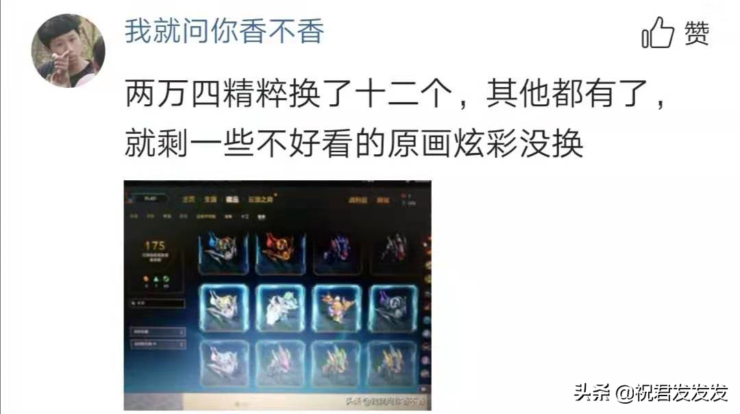 免费换炫彩皮肤活动，上线第一天，劫和石头的炫彩皮肤成了抢手货