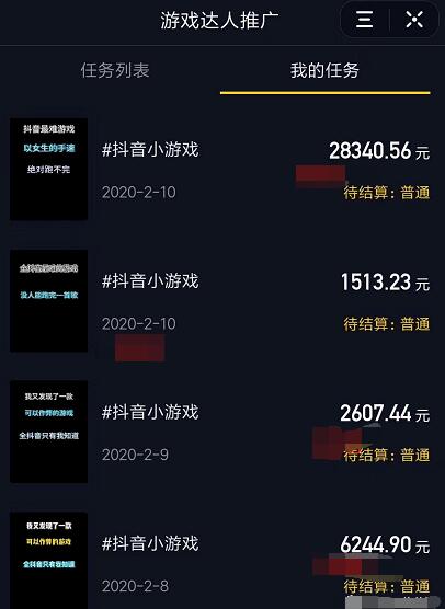 游戏推广变现项目解析，一条视频能收益10万+