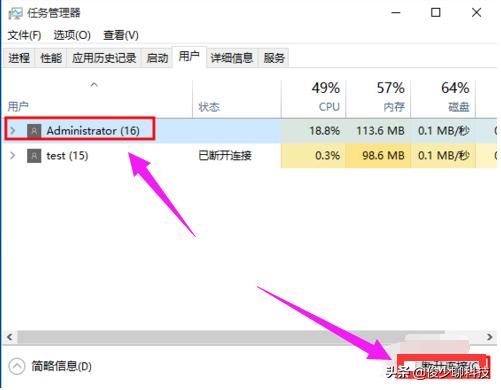 Win10系统如何切换用户账户的几种方法