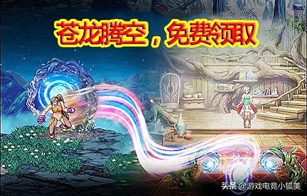 DNF最“帅”武器装扮：地下城版“屠龙刀”，苍龙腾空，免费领取