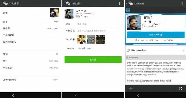 厉害了！这款软件可以导出微信聊天记录！