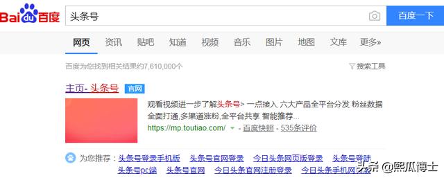 今日头条如何认证开通收益开始赚钱？整了半天终于搞懂了！