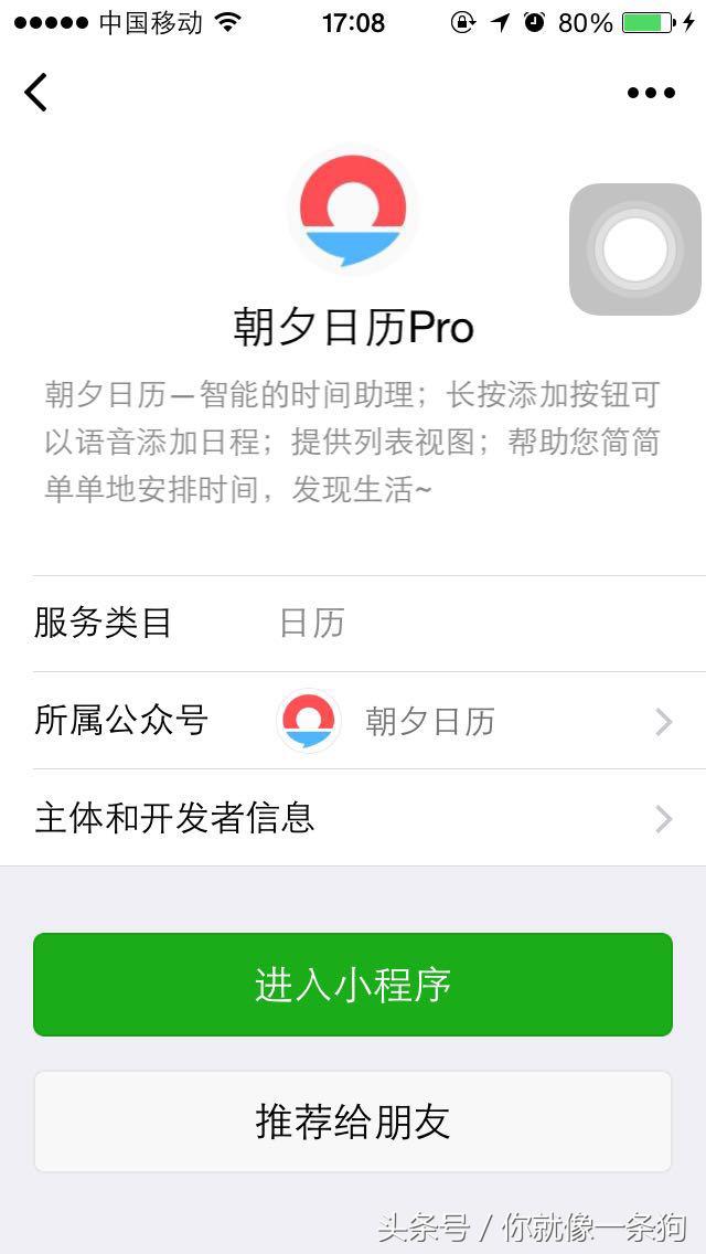 最热门的十个微信小程序，热门微信小程序排行榜