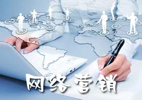 网络营销服务公司明细报价表，具体服务为您罗列