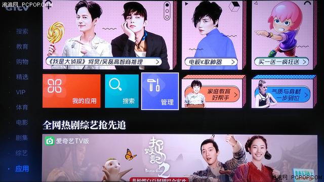问答：创维电视如何通过U盘安装第三方软件？