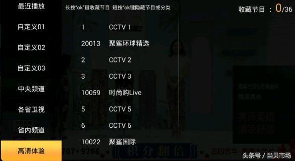 智能电视装什么软件观看直播？三款超高人气的直播软件分享！