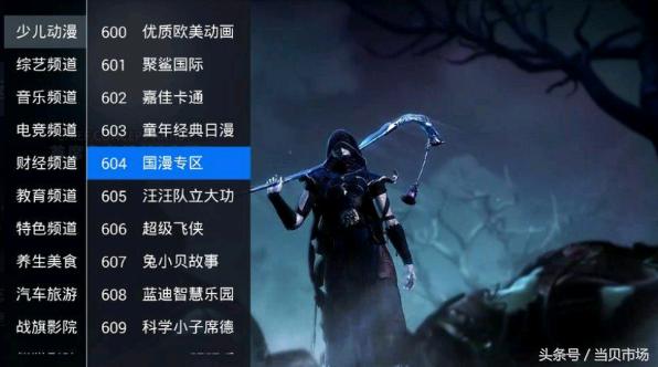 智能电视装什么软件观看直播？三款超高人气的直播软件分享！