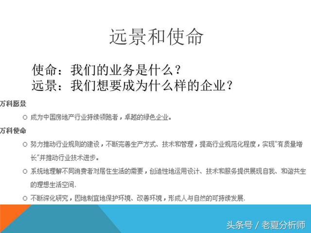 市场营销策略战略策划方案（34页PPT）