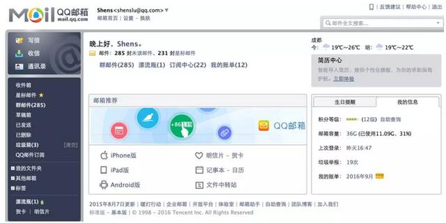 微信发展简史：微信成功的必然和偶然