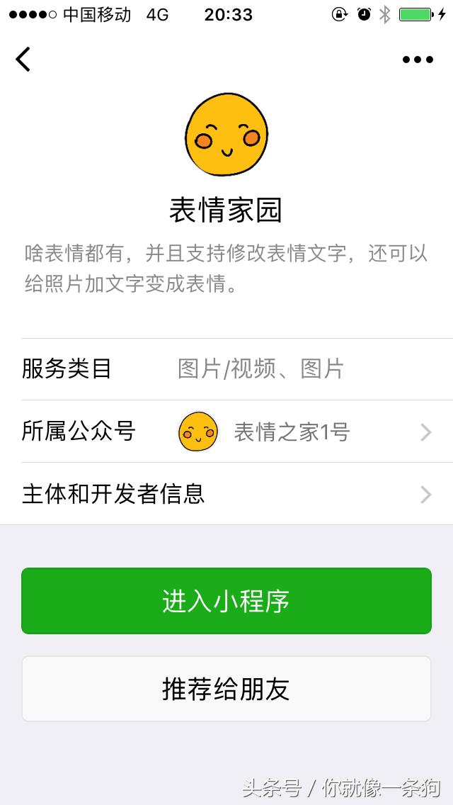 最热门的十个微信小程序，热门微信小程序排行榜