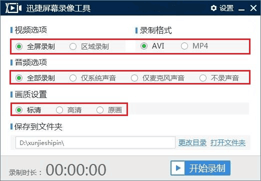 如何在电脑上进行屏幕录制？