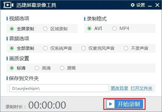 如何在电脑上进行屏幕录制？